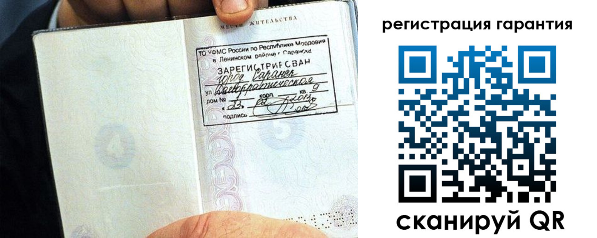 регистрация для школы в Гороховце