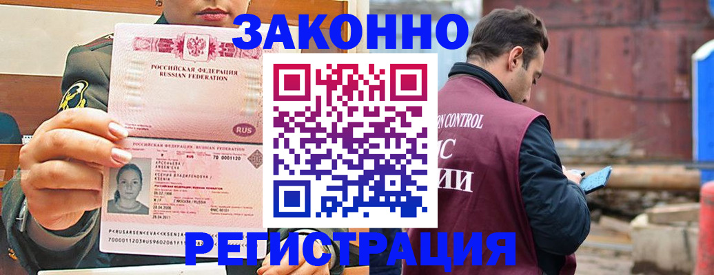 прописка для военкомата в Гороховце