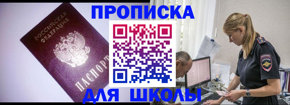 временная регистрация недорого в Гороховце