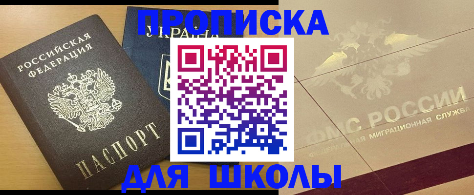 регистрация в Гороховце