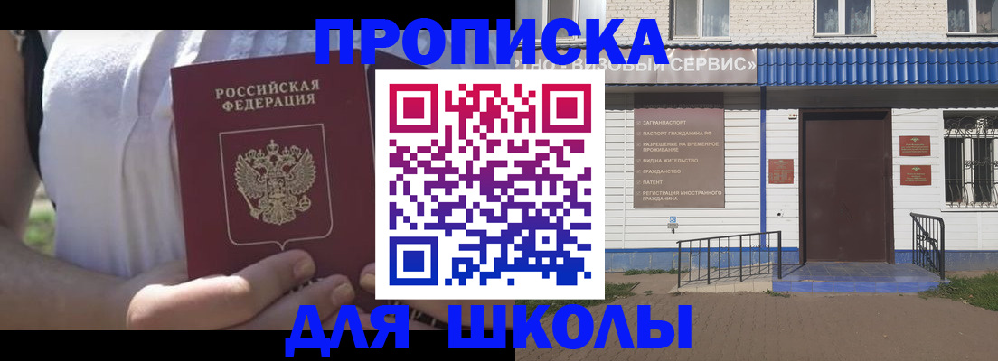 прописка для кредита в Гороховце