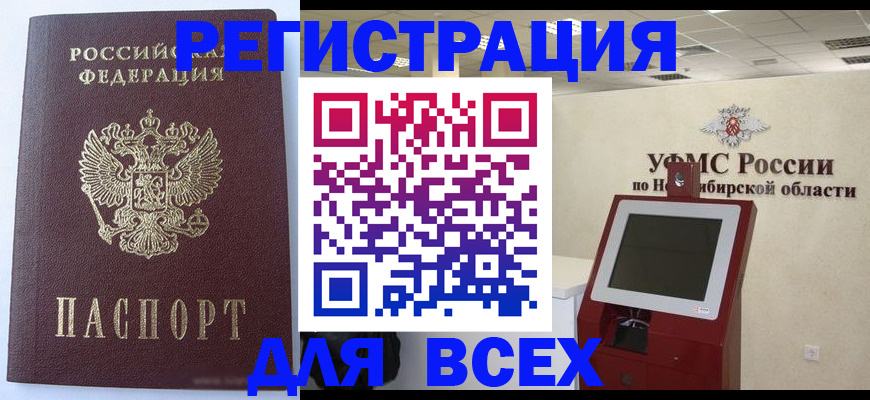 прописка ребенка в Гороховце