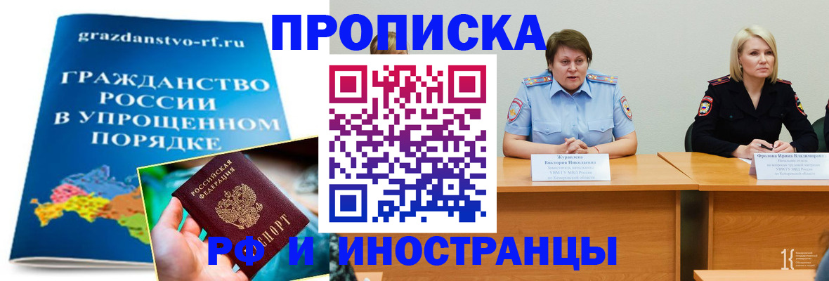 временная прописка в Гороховце