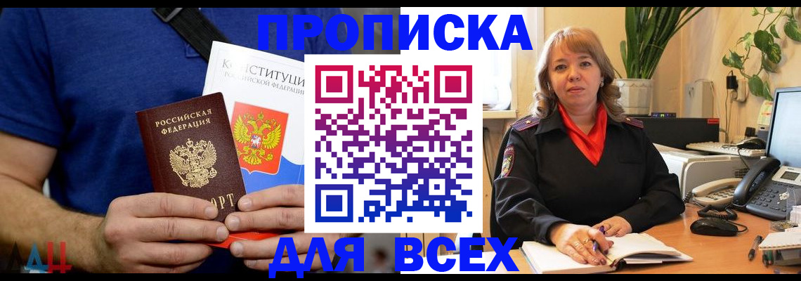 миграционный учет в Гороховце