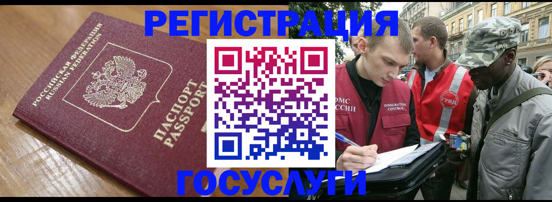 купить прописку в Гороховце