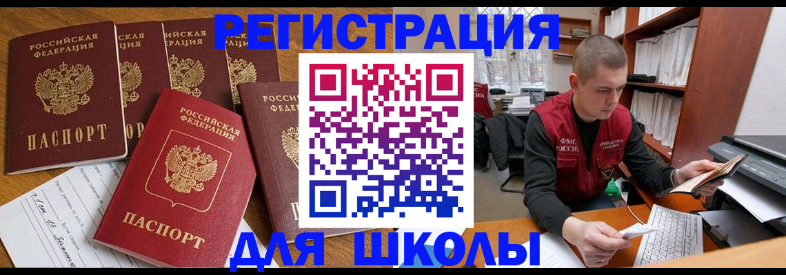 временная регистрация госуслуги в Гороховце