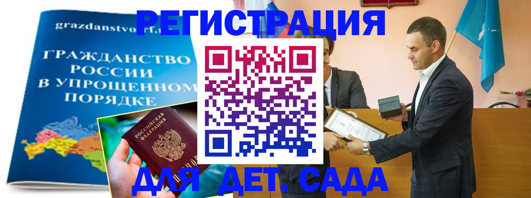 прописка штамп в Гороховце